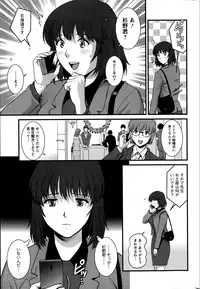 [Saigado] Hitozuma Jokyoushi Main-san Ch. 1-14