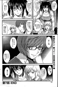 [Saigado] Hitozuma Jokyoushi Main-san Ch. 1-14