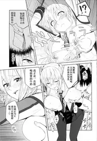 (C90) [Build-Tetsu (Ninomiya Hitomi)] Graf Oppai Itadakimasu! (Kantai Collection -KanColle-) [Chinese] [靴下汉化组]
