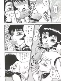 (C58) [Effecter (Various)] Nadesico Nyan Nyan (Martian Successor Nadesico)