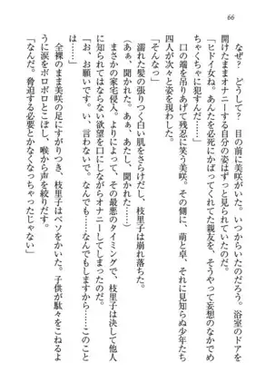 せんせい～W授業