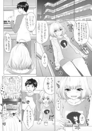 Yamu Yamu GIMME SOME