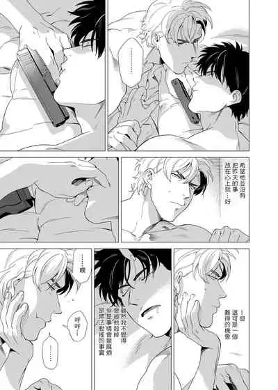 DARKNESS HOUND | 黑暗猎犬 01-06