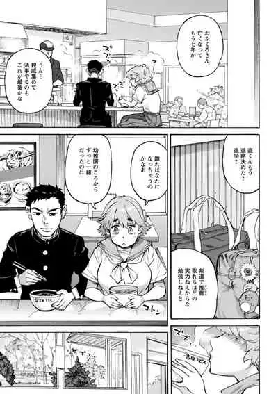 Anata ni Furetakute - I want to touch you