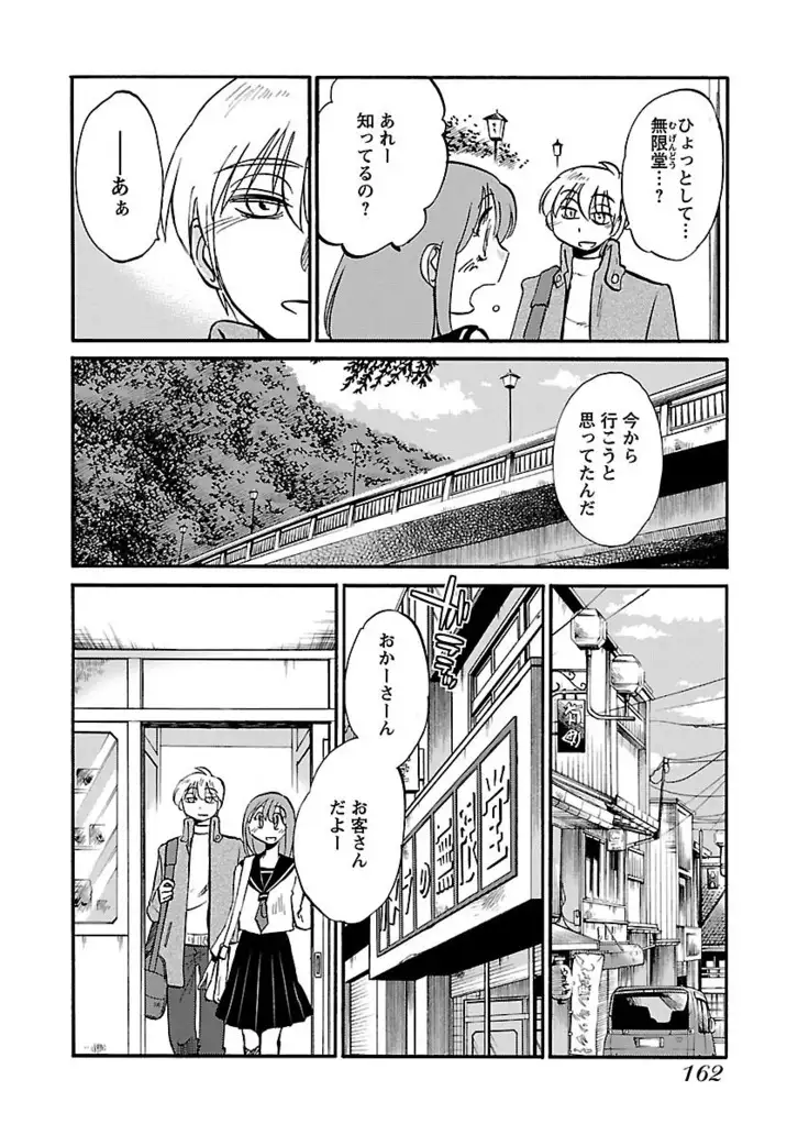 -with me？- ここではないどこかへ