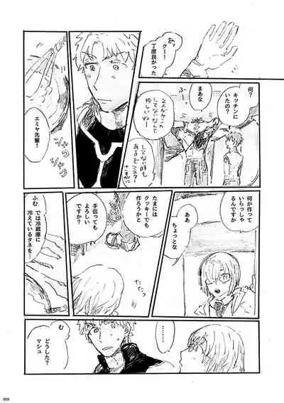 (SPARK12) [Karmin (Hozumi)] Ai Ja Sekai wa Sukuenai (Fate/Grand Order) [Digital]