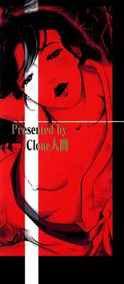 [Clone Ningen] Yuujo no Mori