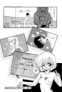 [Ramiya Ryou] MISTY TWILIGHT