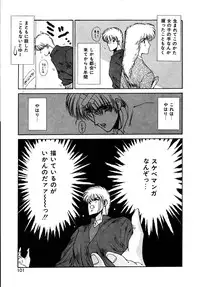 [Sakura Gai] Try Again