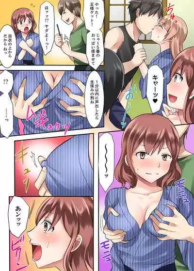 [綾乃るみ] 女子大サークルSEX調教～合宿中に、何度もイカされ続けて…【合本版】 1