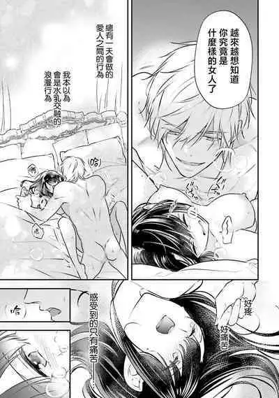 isekai de migawarihime ninari haou ni ubawaremashita ​| 在异世界成为了替身公主被霸王掳走了 1-12 end