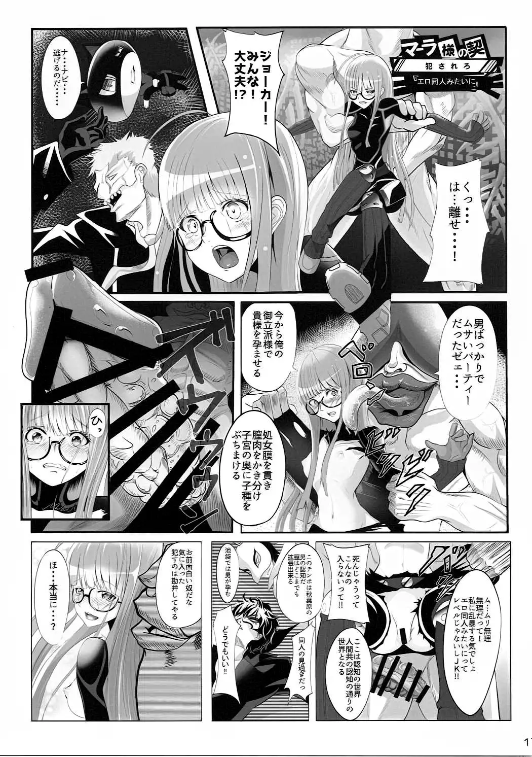 Takemi Byoutou | 타케미 병동