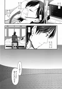 (C81) [Aa Aishiteru (Taishow Tanaka)] Cream pie ([C] THE MONEY OF SOUL AND POSSIBILITY CONTROL)