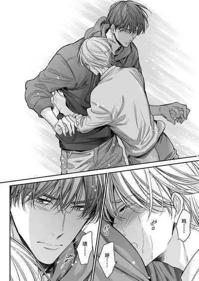 [Nekono Mariko] anta wa ore no omegadaro 10-13 | 你是我的Omega吧 10-13 [已完结] [Chinese] [莉赛特汉化组]