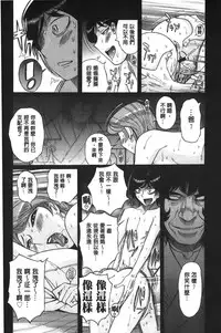 [Kojima Miu] Inkan no shiruvia | 姦淫的西爾薇雅 [Chinese]