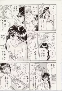 [Iijima Yuuki] Atsui no... - It's so hot...