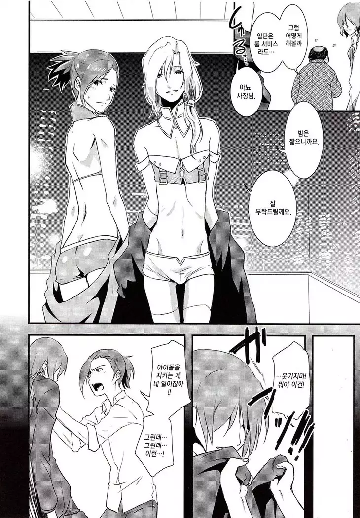 Tsuzuki & Minori no Doki☆Doki Hajimete no Makura Eigyou Kimeseku Hen