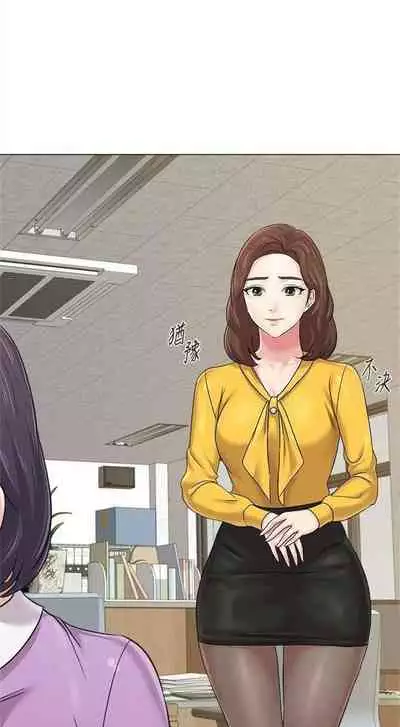 [Hodat & 高孫志] 老師 1-95 官方中文（完結）