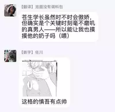 Cupid ni Rakurai | 落雷击中丘比特 Ch. 1-6