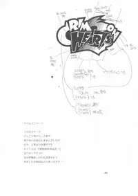 [RoriE-Do (Saeki Takao)] WIZ 2 (Pretty Sammy)