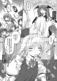 (C78) [Ankoku-Bousougumi (Ainu Mania)] Shousha na Maid-san wa Mita…! …Tometa…!! Sankashita…Dato…！？w (Touhou Project)