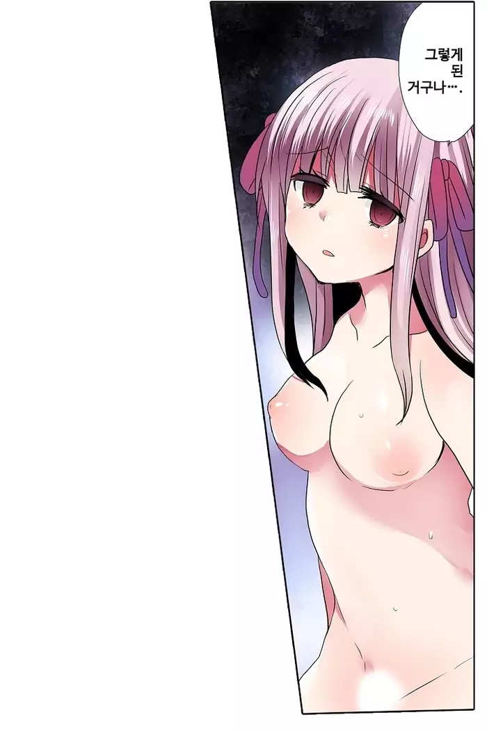 Shameful vending machine Ch.1-42