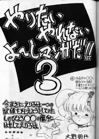 (C36) [PUSSY-CAT (Oono Tetsuya)] PUSSY-CAT Vol. 16 (Ranma 1/2, Idol Densetsu Eriko)