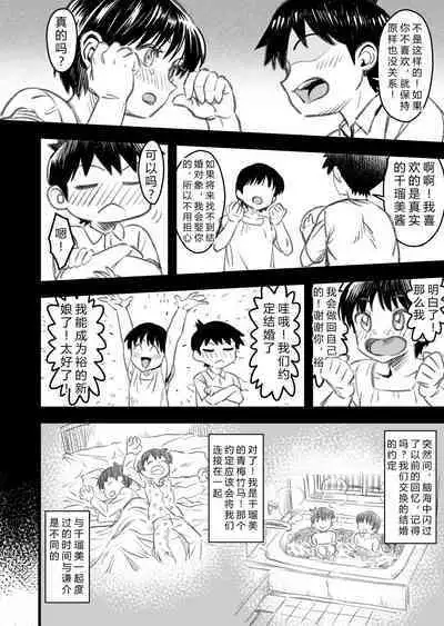 Shujinko wa dou Nou Hakai Saseru no ka? | How will the Protagonist's Brain be destroyed?