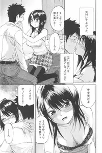 [Chiro Onda] Koisuru Naked Girl