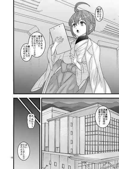 Ochiru Hana Botan to Kikyou Hen Ni