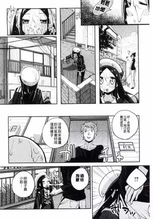 Sei fuku o Hime-sama