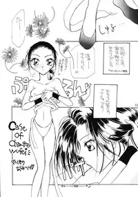 (C51) [MELT-DOWN (Various)] WIEGE 3 (Various)