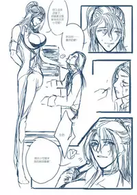 [清墨幽] 从奴隶到伴侣 [Chinese]