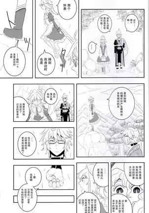 メイドと店主と懐中時計と