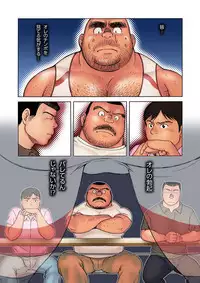 Danshi Koukousei Weightlifter Shiai-chuu, Osae kirenai Wakai Takeri