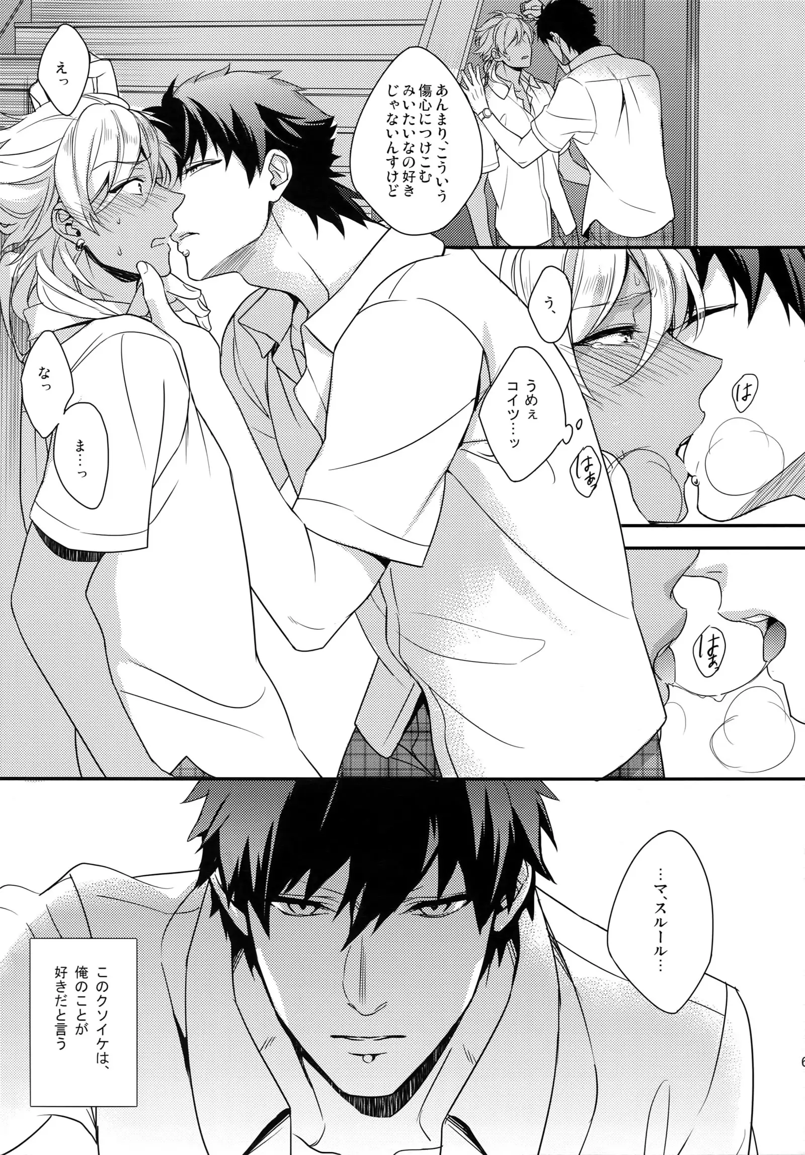 PureSlider. Sairoku 2011 - 2012