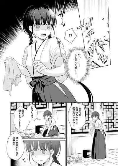 No ni Saku Hana wa Hana no Ooji ni Amaykasareru