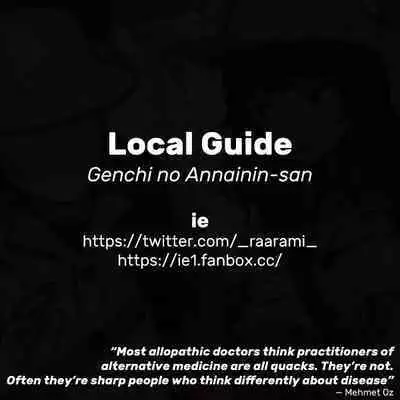 [ie] Genchi no Annainin-san | Local Guide [English]