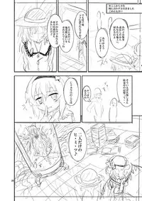 [Nounai Kanojo (Kishiri Toworu)] Satori wa Tomodachi ga Sukunai (Touhou Project) [Digital]