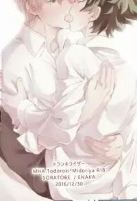 (C91) [Soratobe. (Enaka)] Tranquilizer (My Hero Academia)