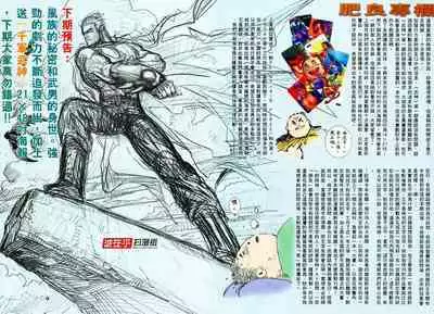 【海虎武神】 002