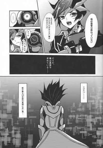 Fukushu-sha ni juko o