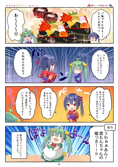 月刊うりぼうざっか店 2021年1月29日発行号