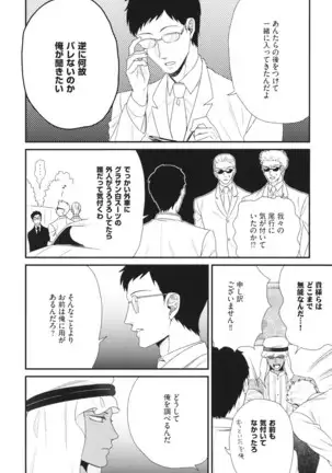 Boku no High Spec Kareshi-sama