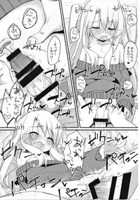 (C91) [Mokoke (Mokokee)] Illya-chan no Hatsujouki (Fate/kaleid liner Prisma Illya)