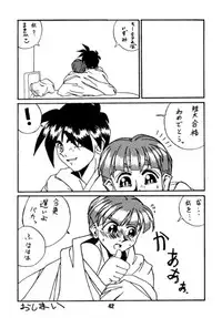 (C48) [Alice Syndrome (Various)] Ai (Doukyuusei2)