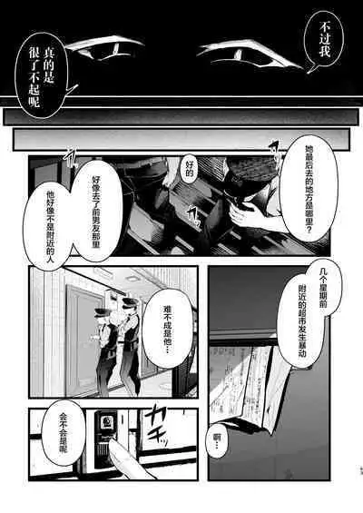 Boku o Shinu made Amayakashite Kureru Zenkoutei Onee-san