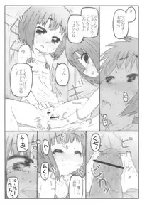 (C84) [Marchen Box (Various)] THE Under Chuugakusei 2 (Various)