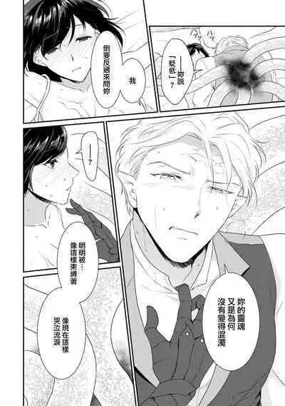 [Narada Yamato] Tensei Majo wa Ryuuzoku no Mamono-sama ni Kakowaremasu | 转生魔女被魔龙金屋藏娇了 1-9 [Chinese] [莉赛特汉化组]