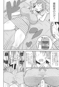 [Deep Valley] Deep Impact